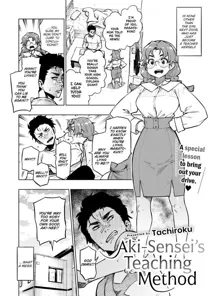 Aki-sensei's Teaching Method (Official) (Uncensored)
