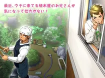 [Comagire (Kajima)] I’m curious about the hunky gardener! [Eng]>[Nyahh¹]