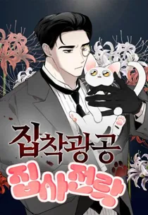 Obsessed Butler ~ifawsan