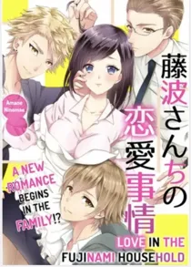 Love in the Fujinami Household -A New Romance Begins in the Family!?-