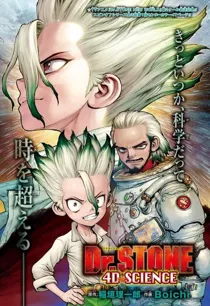 Dr. Stone 4D Science (Official)