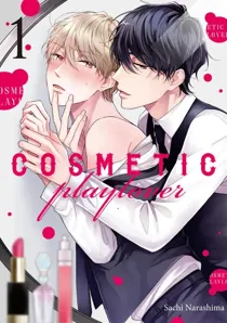 Cosmetic Playlover 〘Official〙