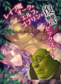 R*pe Demon Orc Falls Onaho With Elf And Goblin Revenge Sex