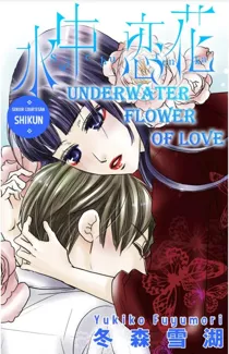 Underwater Flower of Love: Senior Courtesan Shikun