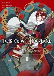 Twisted Wonderland The Comic ～Episode of Heartslabyul～ | Veronica_Violet