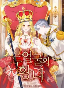 The Two-Faced Princess [Sleepy Translations Version]