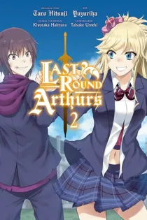 Last Round Arthurs (Official)