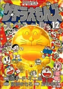 The Doraemon's Special